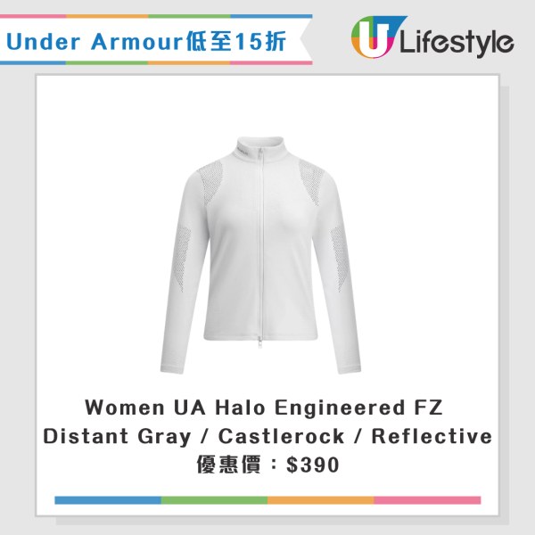 开仓优惠 | Under Armour开仓低至15折！$50起入手运动衣裤、配件／运动鞋款$150起