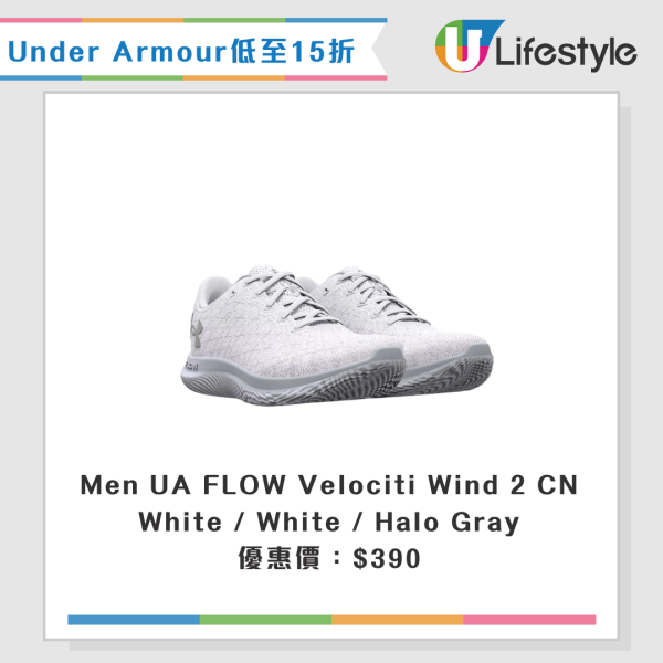 开仓优惠 | Under Armour开仓低至15折！$50起入手运动衣裤、配件／运动鞋款$150起