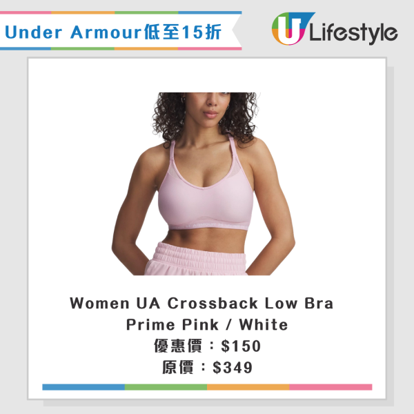 开仓优惠 | Under Armour开仓低至15折！$50起入手运动衣裤、配件／运动鞋款$150起