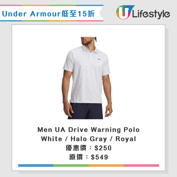 开仓优惠 | Under Armour开仓低至15折！$50起入手运动衣裤、配件／运动鞋款$150起