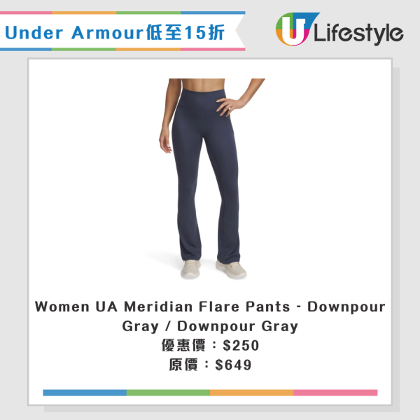 开仓优惠 | Under Armour开仓低至15折！$50起入手运动衣裤、配件／运动鞋款$150起