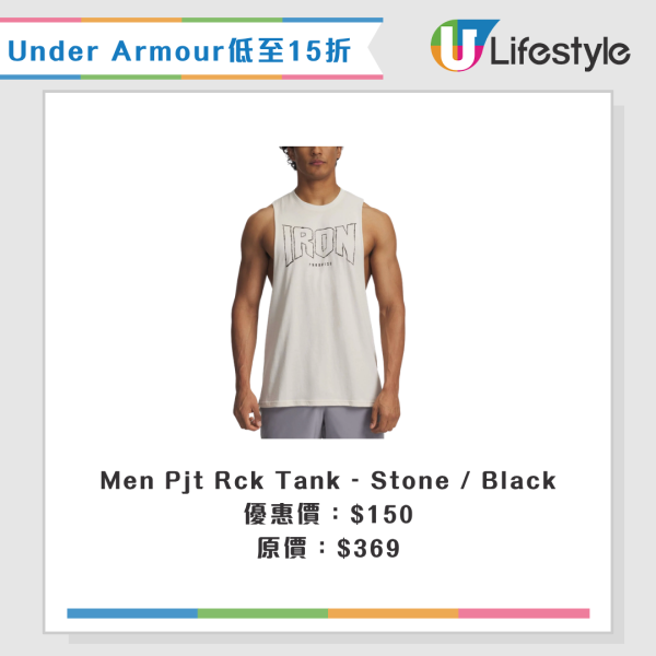 开仓优惠 | Under Armour开仓低至15折！$50起入手运动衣裤、配件／运动鞋款$150起