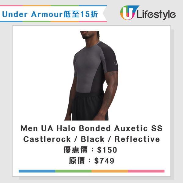 开仓优惠 | Under Armour开仓低至15折！$50起入手运动衣裤、配件／运动鞋款$150起
