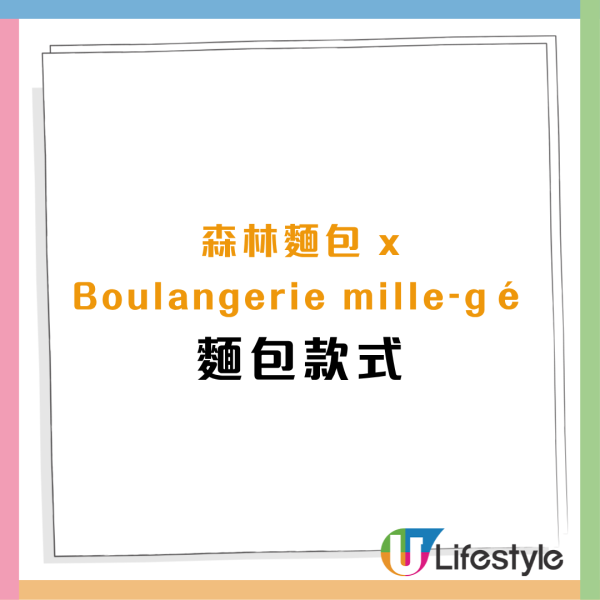森林麵包神戶港式料理系列登場！黯然銷魂菠蘿包/魚香茄子包/沙嗲牛肉包