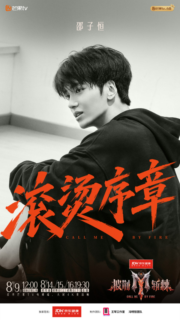 披荊斬棘2026｜28位哥哥名單公佈！余文樂唯一香港代表+邵兵父子檔參加