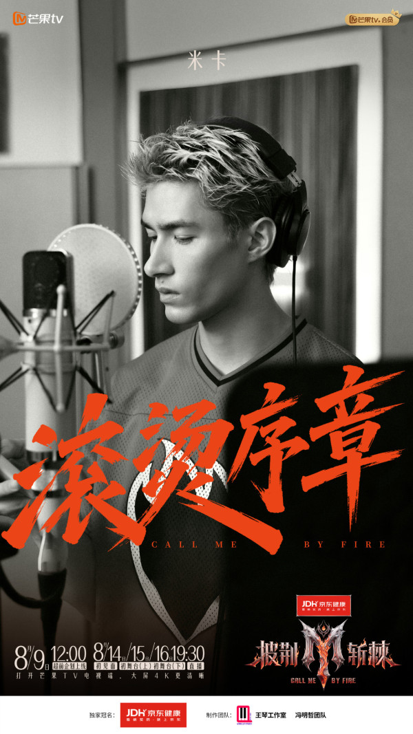 披荊斬棘2026｜28位哥哥名單公佈！余文樂唯一香港代表+邵兵父子檔參加
