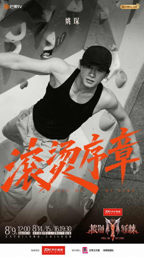 披荊斬棘2026｜28位哥哥名單公佈！余文樂唯一香港代表+邵兵父子檔參加