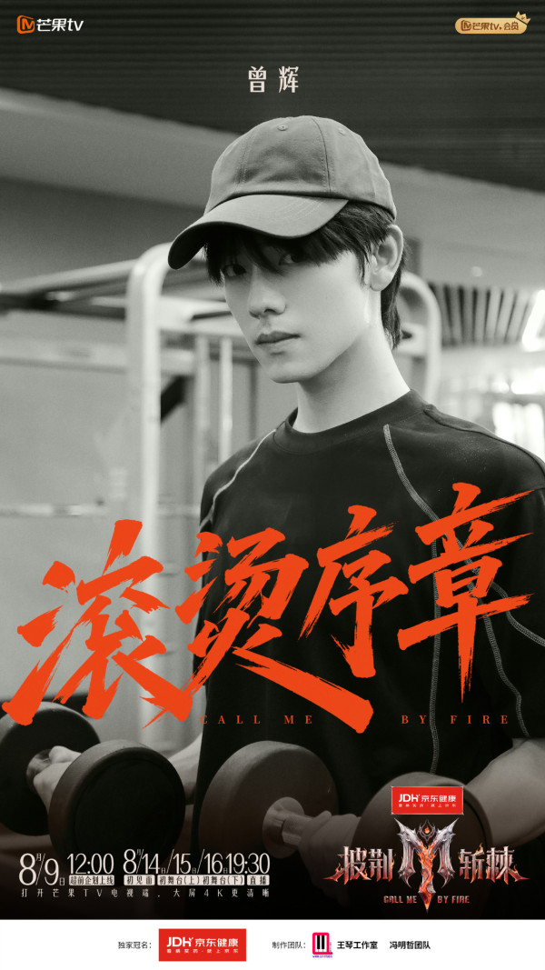 披荊斬棘2026｜28位哥哥名單公佈！余文樂唯一香港代表+邵兵父子檔參加