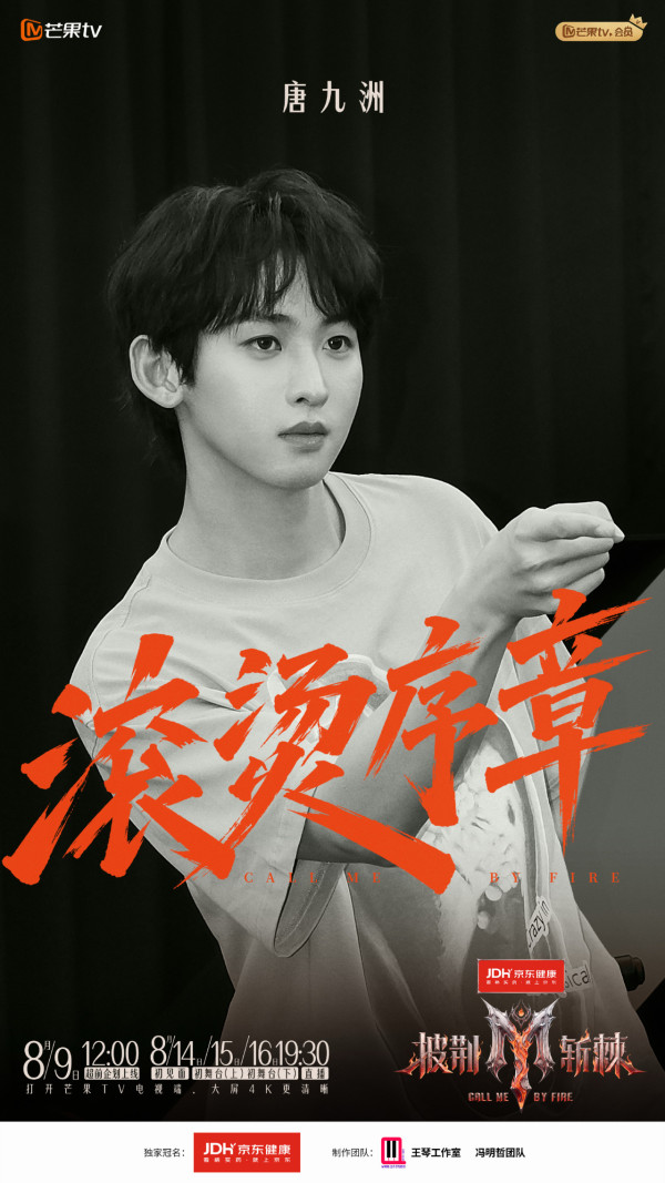披荊斬棘2026｜28位哥哥名單公佈！余文樂唯一香港代表+邵兵父子檔參加