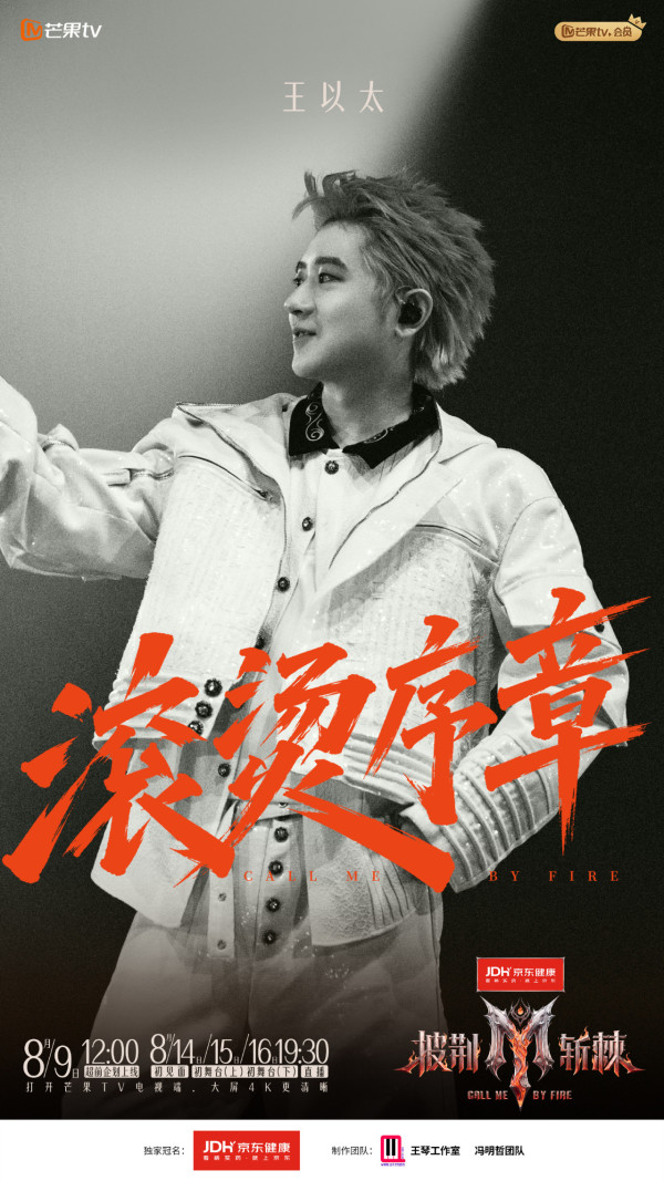 披荊斬棘2026｜28位哥哥名單公佈！余文樂唯一香港代表+邵兵父子檔參加