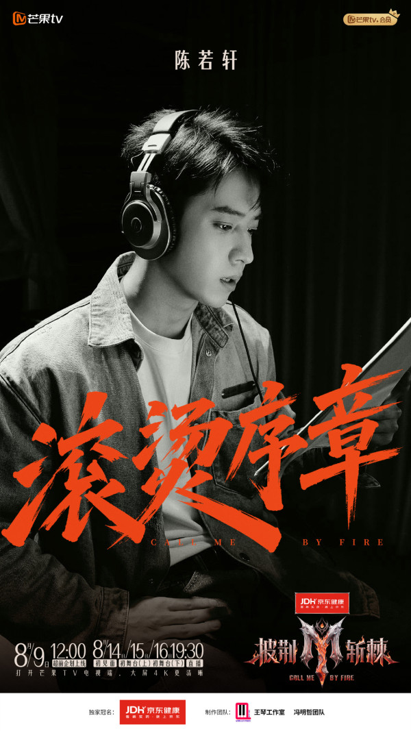 披荊斬棘2026｜28位哥哥名單公佈！余文樂唯一香港代表+邵兵父子檔參加