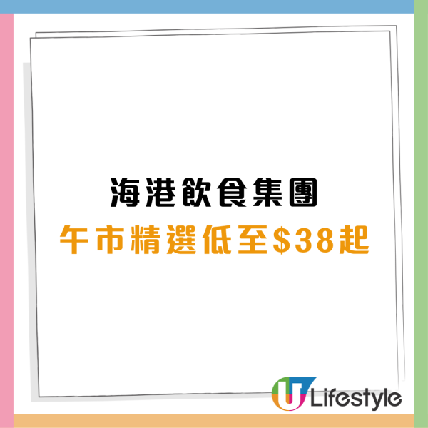 連鎖酒樓$38起粉麵燒味海鮮劈價! $38起歎蜜炙叉燒皇／燒鵝皇／紅燒乳鴿／蝦球伊麵（附分店名單）