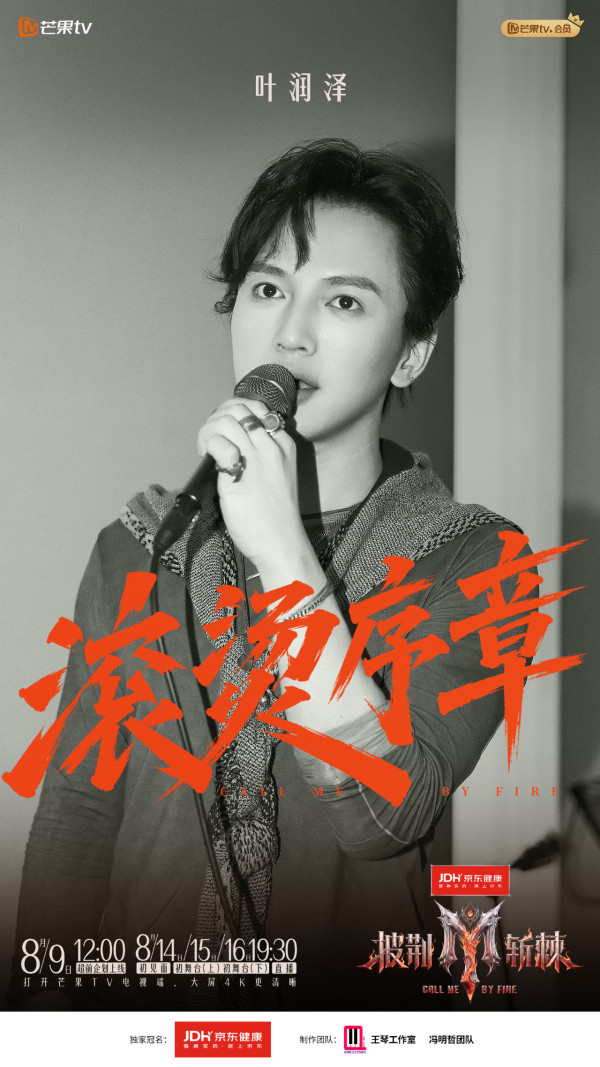 披荊斬棘2026｜28位哥哥名單公佈！余文樂唯一香港代表+邵兵父子檔參加