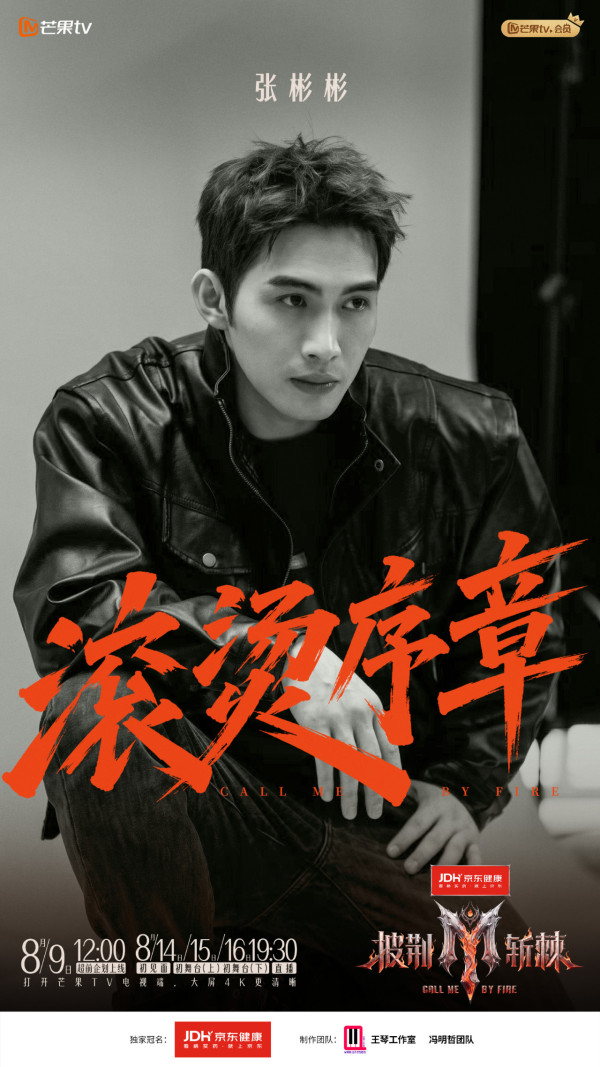 披荊斬棘2026｜28位哥哥名單公佈！余文樂唯一香港代表+邵兵父子檔參加