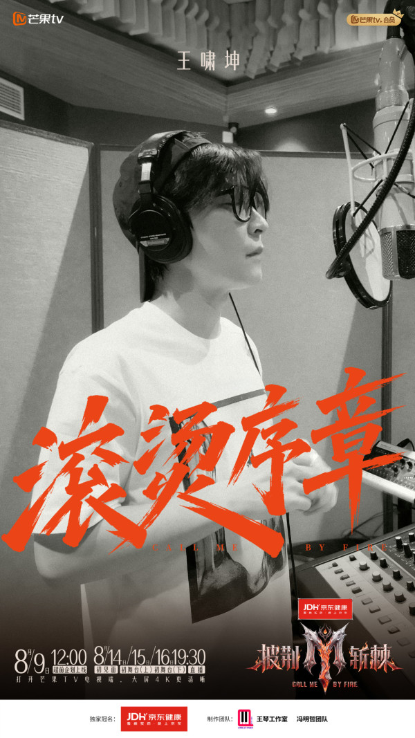披荊斬棘2026｜28位哥哥名單公佈！余文樂唯一香港代表+邵兵父子檔參加