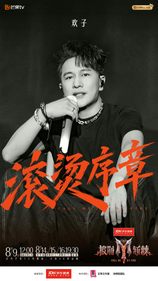 披荊斬棘2026｜28位哥哥名單公佈！余文樂唯一香港代表+邵兵父子檔參加