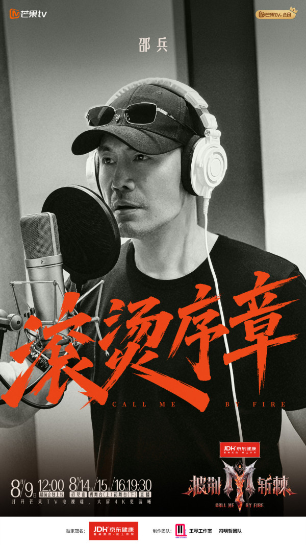 披荊斬棘2026｜28位哥哥名單公佈！余文樂唯一香港代表+邵兵父子檔參加
