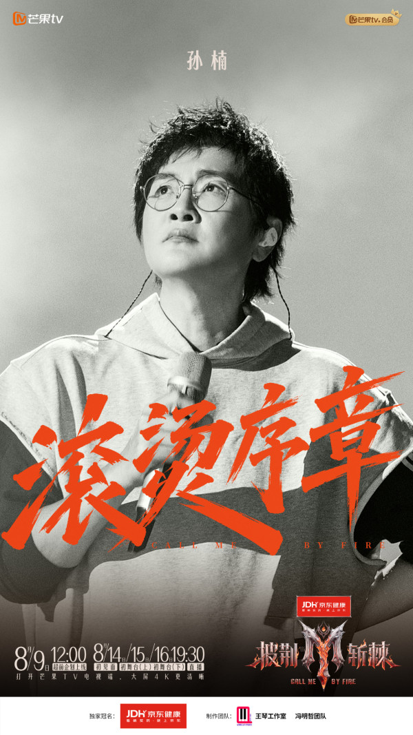 披荊斬棘2026｜28位哥哥名單公佈！余文樂唯一香港代表+邵兵父子檔參加
