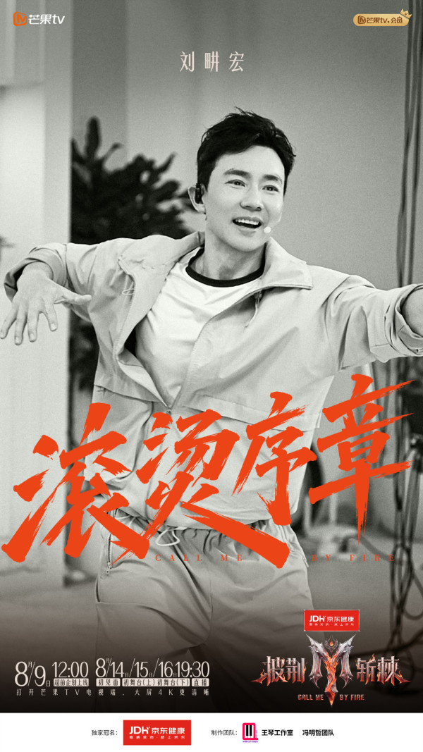 披荊斬棘2026｜28位哥哥名單公佈！余文樂唯一香港代表+邵兵父子檔參加