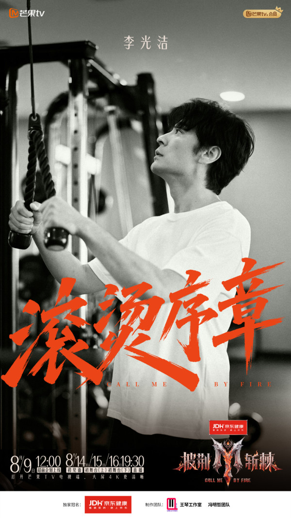 披荊斬棘2026｜28位哥哥名單公佈！余文樂唯一香港代表+邵兵父子檔參加