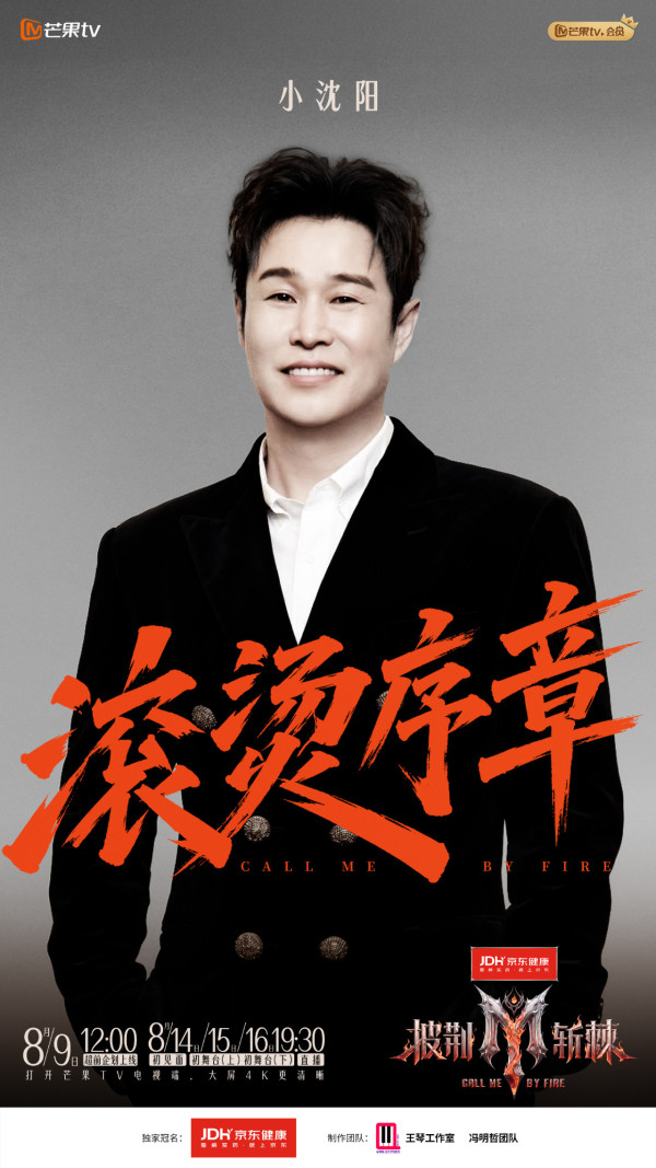 披荊斬棘2026｜28位哥哥名單公佈！余文樂唯一香港代表+邵兵父子檔參加