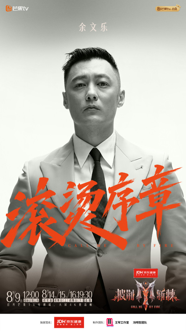 披荊斬棘2026｜28位哥哥名單公佈！余文樂唯一香港代表+邵兵父子檔參加