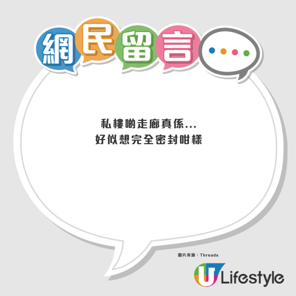 私樓走廊焗過公屋險窒息?港人求助林超英驚喜獲親授「冷氣秘技」極速降溫