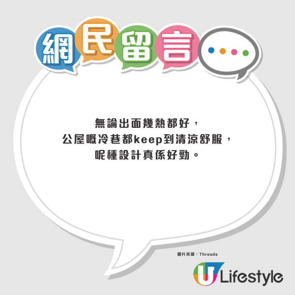 私樓走廊焗過公屋險窒息？港人求助林超英驚喜獲親授「冷氣秘技」極速降溫