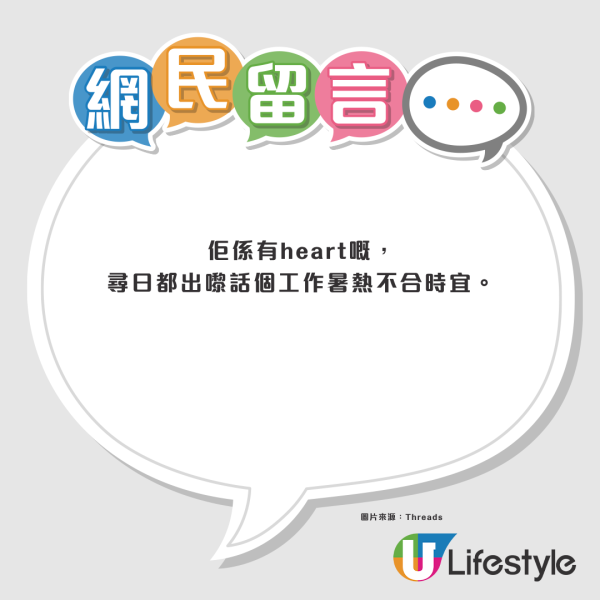 私樓走廊焗過公屋險窒息？港人求助林超英驚喜獲親授「冷氣秘技」極速降溫