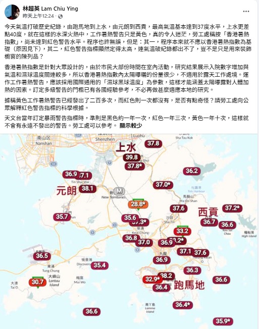 私樓走廊焗過公屋險窒息?港人求助林超英驚喜獲親授「冷氣秘技」極速降溫