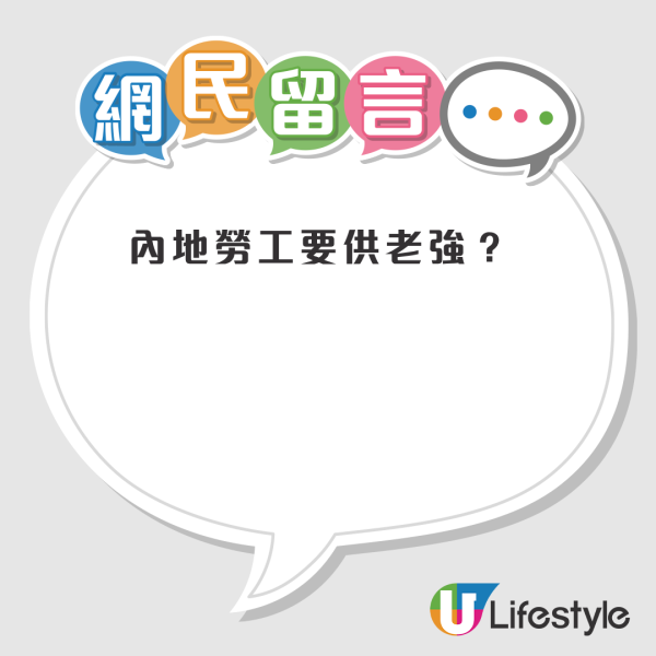 外劳大晒香港做保安工资单！自爆月薪连加班费竟有19K引热议！人工高过香港人？网友拆粮单质疑“点计算？”