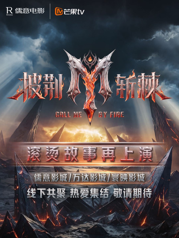 披荊斬棘2026｜28位哥哥名單公佈！余文樂唯一香港代表+邵兵父子檔參加