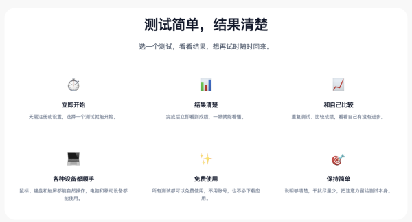 腦力有冇退化？PickTests免費網上腦力大考驗 6大項目全面評估反應速度、記憶力與專注力！