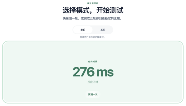 腦力有冇退化？PickTests免費網上腦力大考驗 6大項目全面評估反應速度、記憶力與專注力！