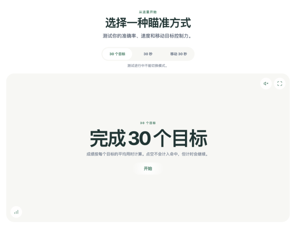 腦力有冇退化？PickTests免費網上腦力大考驗 6大項目全面評估反應速度、記憶力與專注力！