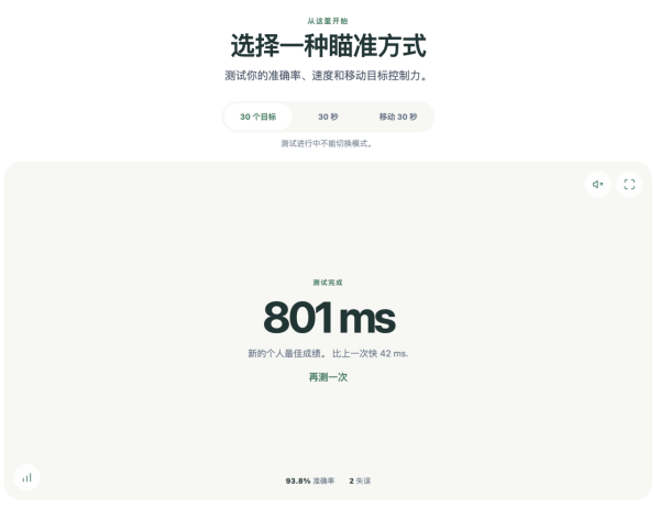 腦力有冇退化？PickTests免費網上腦力大考驗 6大項目全面評估反應速度、記憶力與專注力！