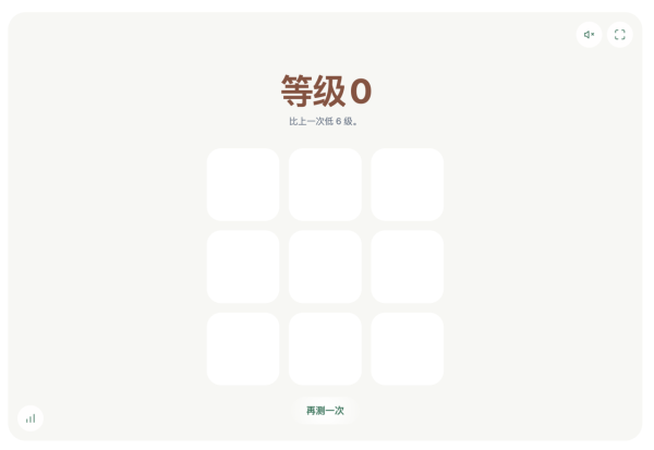 腦力有冇退化？PickTests免費網上腦力大考驗 6大項目全面評估反應速度、記憶力與專注力！