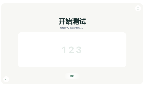 腦力有冇退化？PickTests免費網上腦力大考驗 6大項目全面評估反應速度、記憶力與專注力！