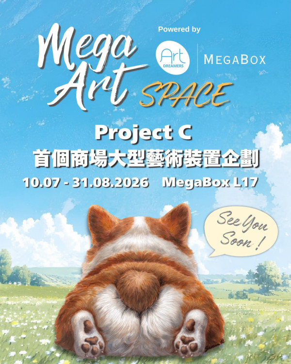 MegaBox 推出巨型「哥基屁屁」打卡位！立體蓬鬆尾巴極療癒 + 曬相送貓咪禮品