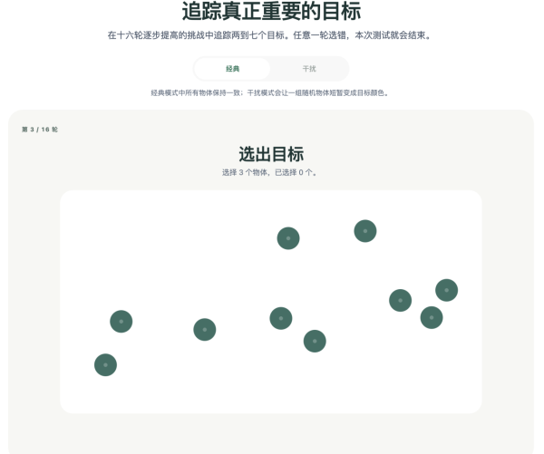 腦力有冇退化？PickTests免費網上腦力大考驗 6大項目全面評估反應速度、記憶力與專注力！