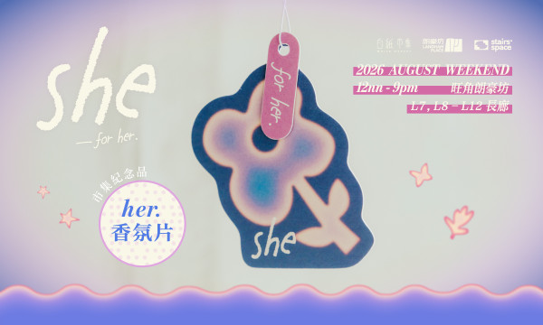 朗豪坊《白紙市集 x SHE Market – she for her.》主題市集（圖片來源︰朗豪坊）
