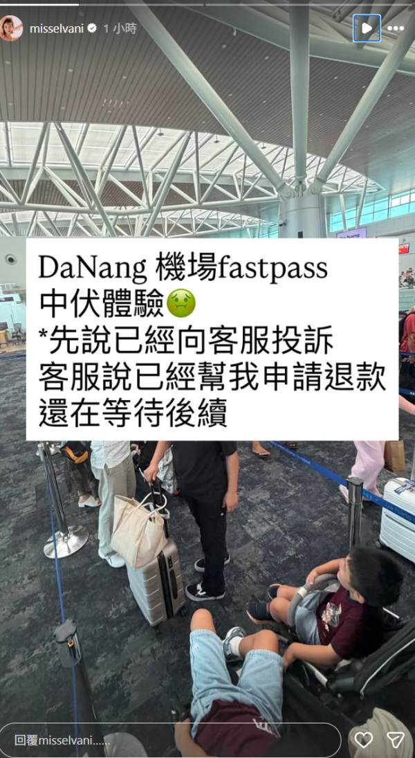 倪晨曦網購越南峴港機場Fast Pass遇騙局 公開中伏經驗警世:花錢買難受