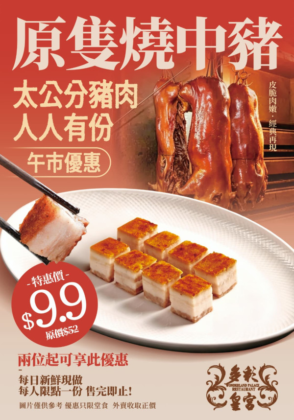 點心優惠｜石硤尾老字號酒樓大劈價！大中小點心一律 $19.8 30年師傅堅持人手即叫即蒸＋$9.9 脆皮燒中豬