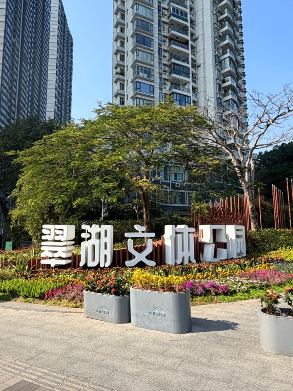 圖片來源:小紅書@鹿小洁 羅湖全新戶外打卡秘境!環深圳水庫綠道二期開放!串連8大公園 2.2km輕鬆行