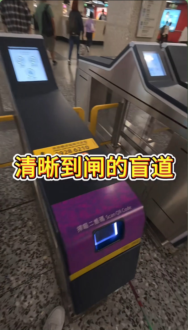 內地視障客實測香港無障礙！激讚港鐵盲道直通閘機 揭1神級設施應推全國