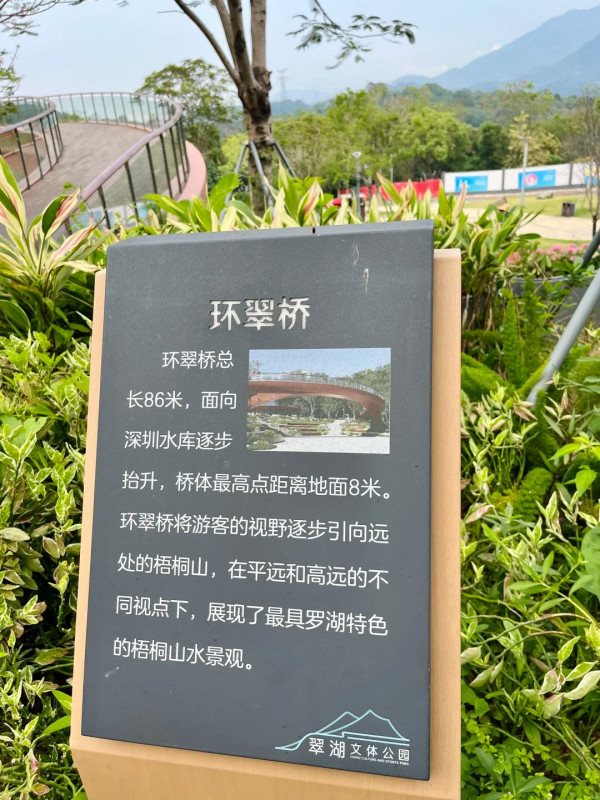 圖片來源:小紅書@慢走慢发现 羅湖全新戶外打卡秘境!環深圳水庫綠道二期開放!串連8大公園 2.2km輕鬆行