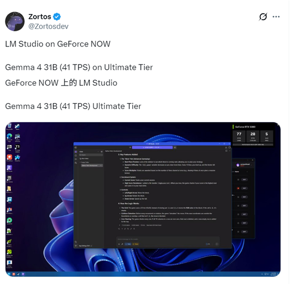 GeForce NOW 遭破解可進入完整 Windows 桌面？可跑 AI 模型但有一點必注意