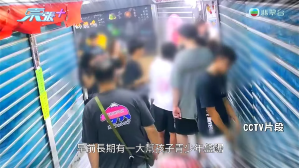 葵涌广场童党霸路吸烟打架!冰糖葫芦店老板娘否认包庇 竟辩称CCTV是AI片?