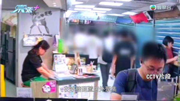 葵涌广场童党霸路吸烟打架！冰糖葫芦店老板娘否认包庇 竟辩称CCTV是AI片？