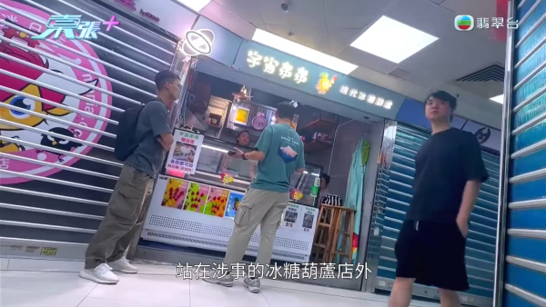 葵涌广场童党霸路吸烟打架！冰糖葫芦店老板娘否认包庇 竟辩称CCTV是AI片？